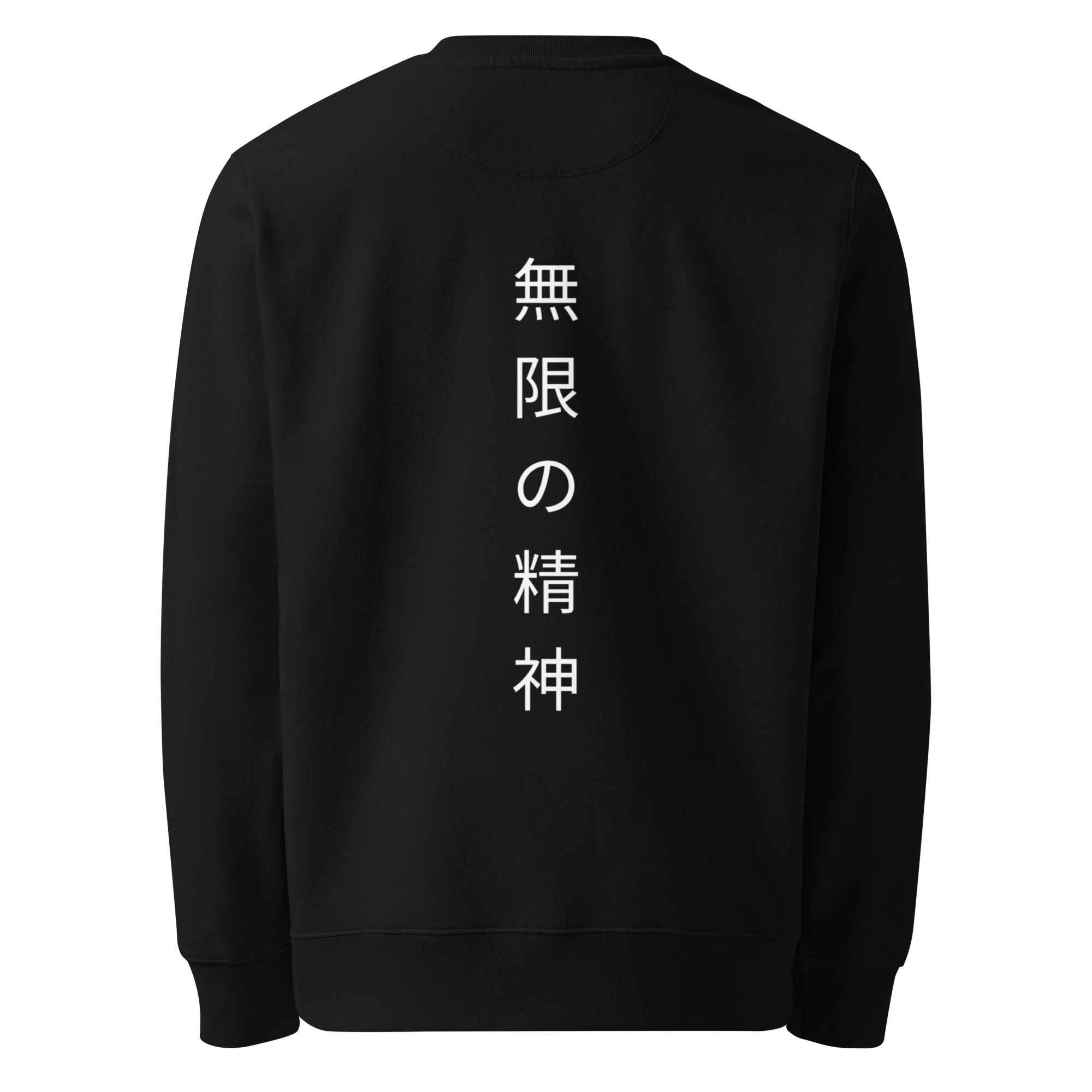 Mugindset Sweatshirt — No Shortcuts