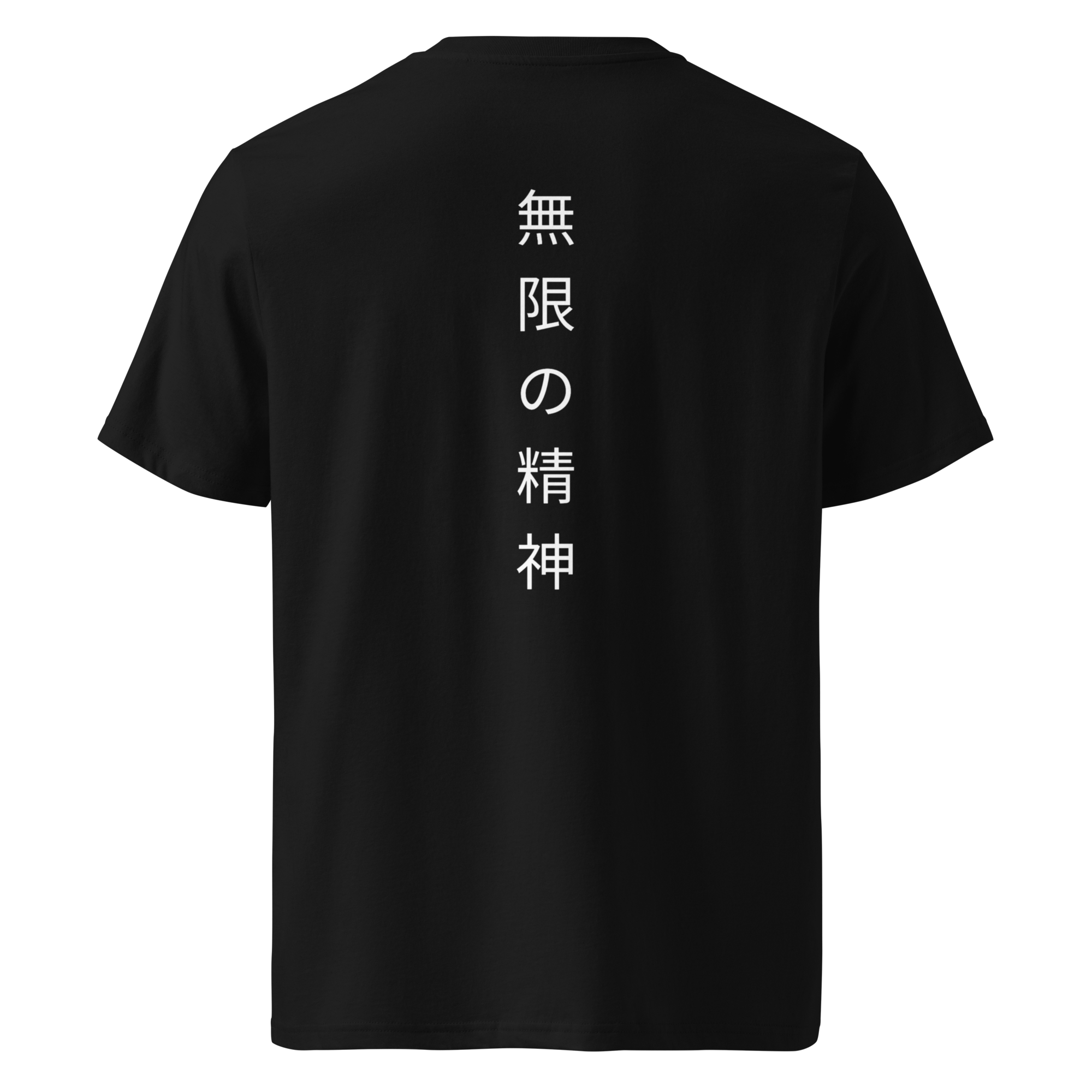 Mugindset black streetwear t-shirt — back view