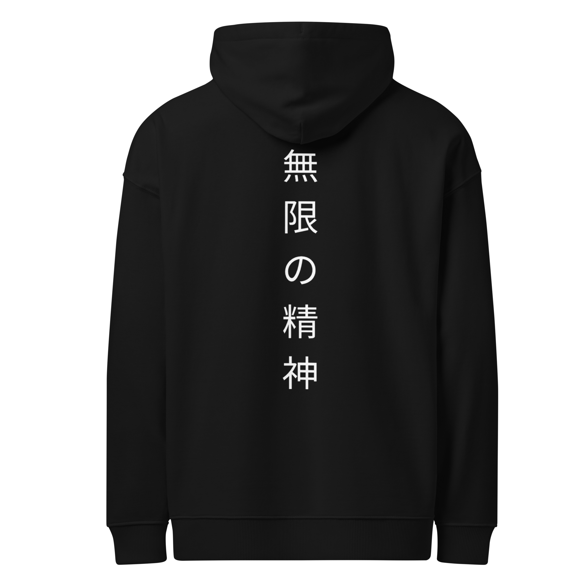 Mugindset black oversized hoodie — back view